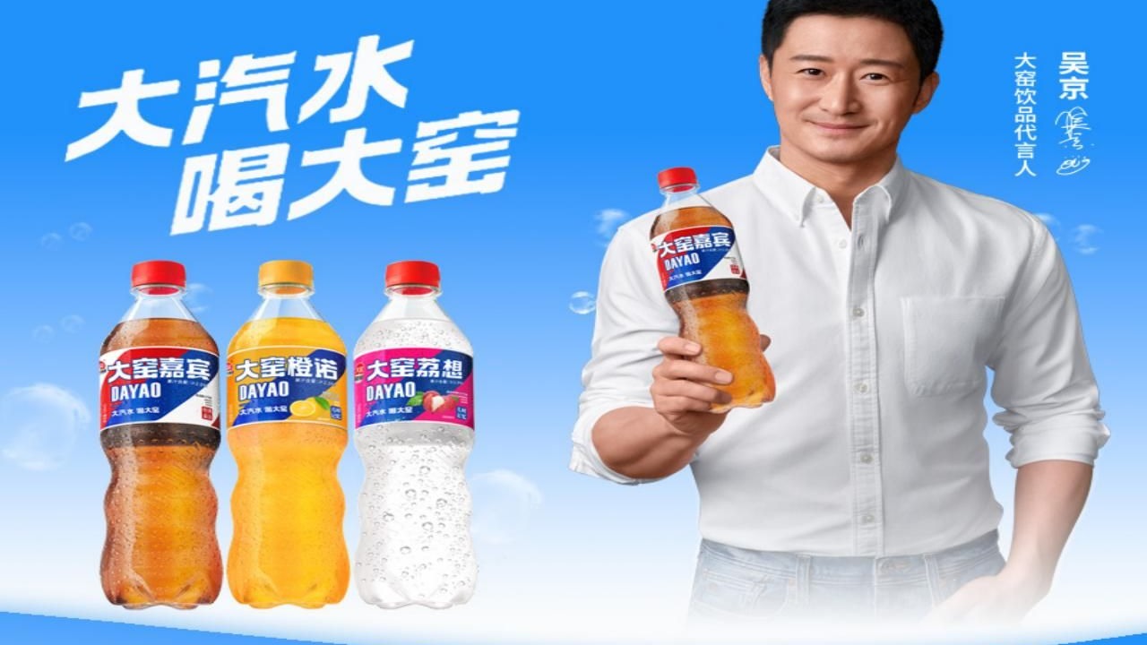 大汽水喝大窑